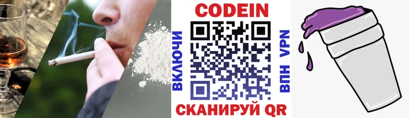 Codein Purple Drank  Амурск 