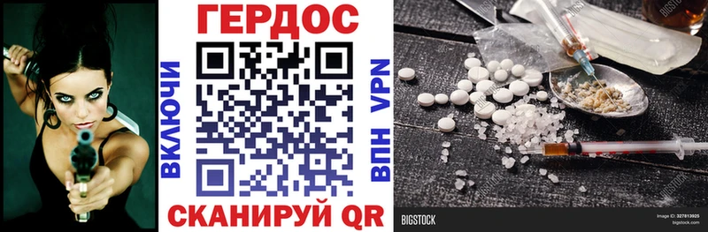 Героин Heroin  Амурск 