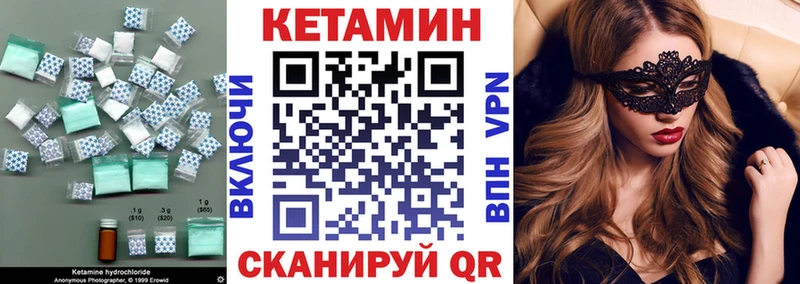 Кетамин ketamine  Амурск 