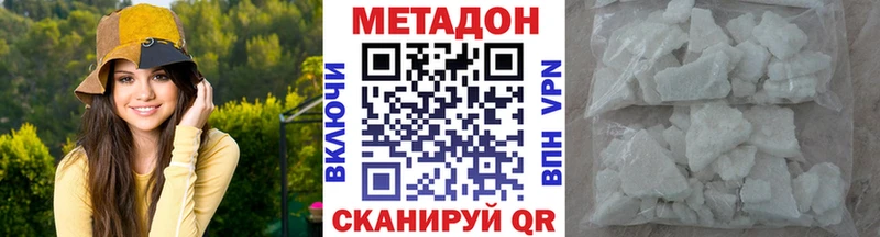 МЕТАДОН кристалл  где купить наркоту  kraken   Амурск 